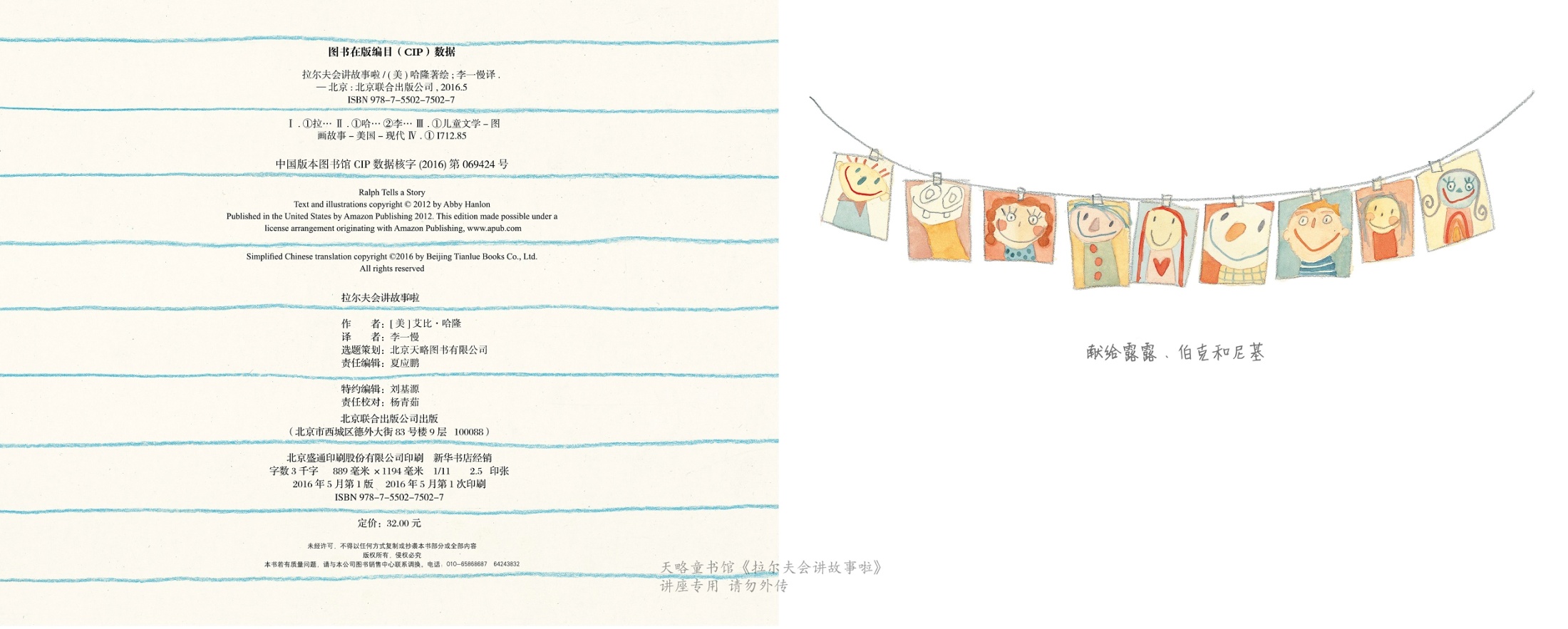 拉尔夫会讲故事啦 (04),绘本,绘本故事,绘本阅读,故事书,童书,图画书,课外阅读